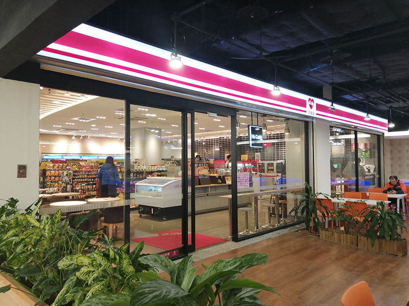 萊爾富信義首府店
